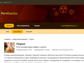 'fapreactor.com' screenshot