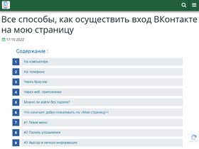 'faqkontakt.ru' screenshot
