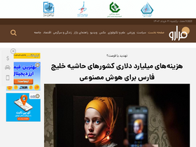 'fararu.com' screenshot