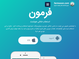 'farmooon.com' screenshot