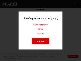 'farshburger.ru' screenshot