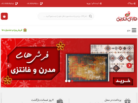 'farshonline.com' screenshot