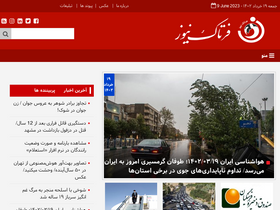 'fartaknews.com' screenshot