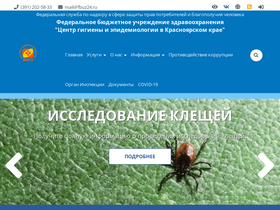 'fbuz24.ru' screenshot