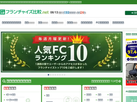 'fc-hikaku.net' screenshot
