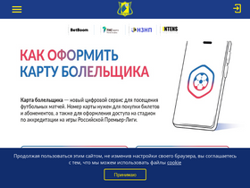'fc-rostov.ru' screenshot