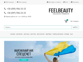 'feelbeauty.com.ua' screenshot