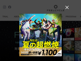 'feelcycle.com' screenshot