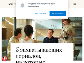 'femmie.ru' screenshot