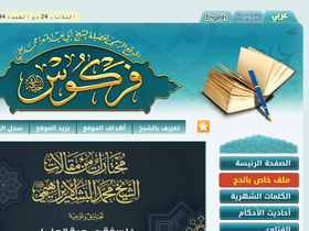 'ferkous.com' screenshot