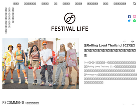 'festival-life.com' screenshot
