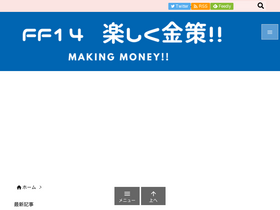 'ff14-enjoy-kinsaku.com' screenshot