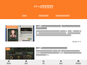 'ff14matometta.com' screenshot