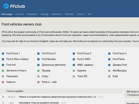 'ffclub.ru' screenshot