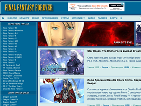 'ffforever.info' screenshot