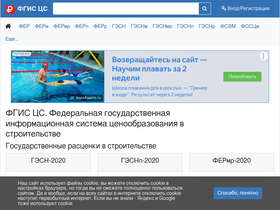 'fgisrf.ru' screenshot