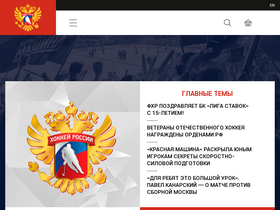 'fhr.ru' screenshot