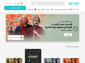 'fidibo.com' screenshot