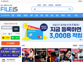 'fileis.com' screenshot