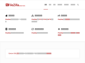 'filezilla.cn' screenshot