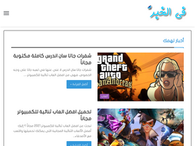 'filkhabr.com' screenshot