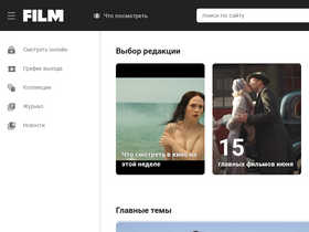 'film.ru' screenshot