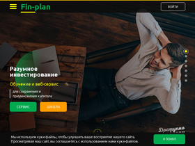 'fin-plan.org' screenshot