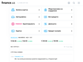 'finance.ua' screenshot