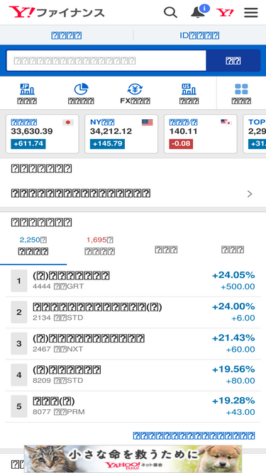 finance yahoo co jp traffic ranking marketing analytics similarweb