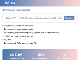 'find-org.com' screenshot