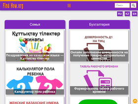 'findhow.org' screenshot