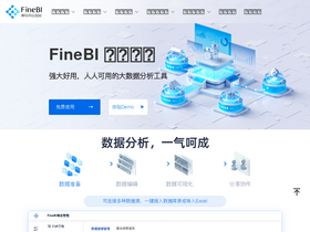 'finebi.com' screenshot