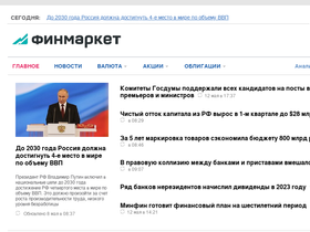 'finmarket.ru' screenshot