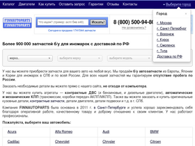 'finnautoparts.ru' screenshot