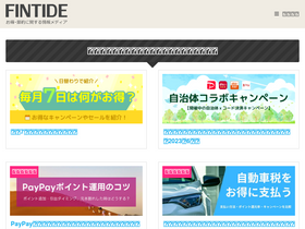'fintide.jp' screenshot
