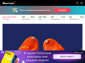 'fintolk.pro' screenshot