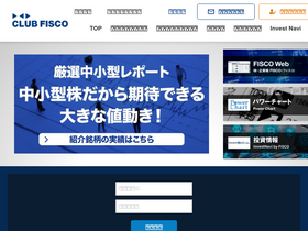 'fisco.jp' screenshot