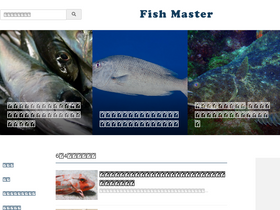 'fish-master.net' screenshot