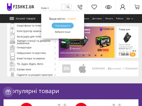 'fishki.ua' screenshot