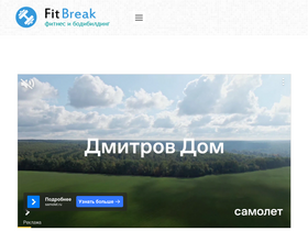 'fitbreak.ru' screenshot