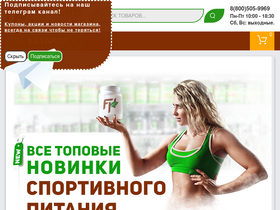 'fitherb.ru' screenshot