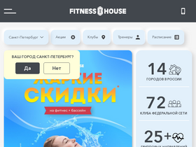 'fitnesshouse.ru' screenshot
