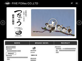 'fivefoxes.co.jp' screenshot