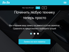 'fixfix.ru' screenshot