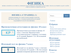 'fizikaedu.ru' screenshot