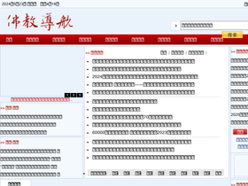 'fjdh.cn' screenshot
