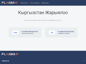 'flagma-kg.com' screenshot