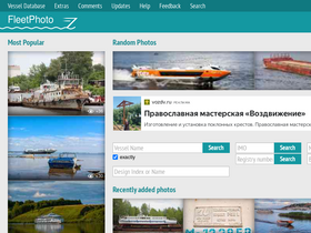 'fleetphoto.ru' screenshot