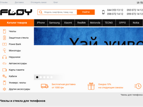 'floy.com.ua' screenshot