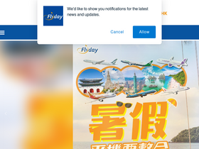 'flyday.hk' screenshot